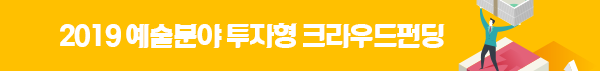 예술경영지원